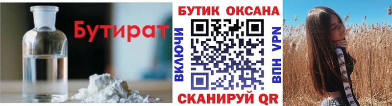 БУТИРАТ GHB  Купить закладки  Смоленск 