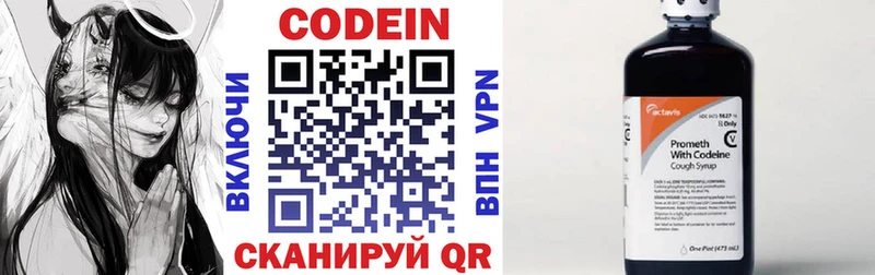 Купить где  Смоленск  Кодеиновый сироп Lean Purple Drank 