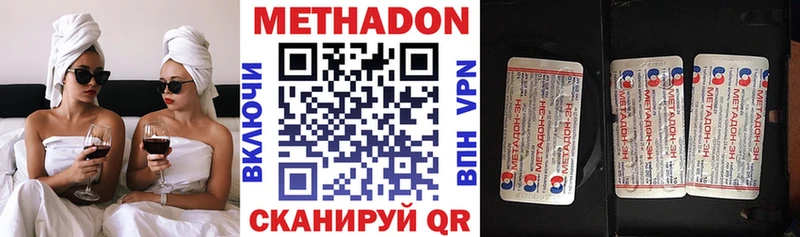 Купить закладки  Смоленск  МЕТАДОН methadone 