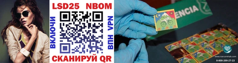 Марки NBOMe 1,8мг  Купить  Смоленск 